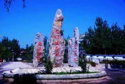 龍門生態園 自然與人文的和諧共生